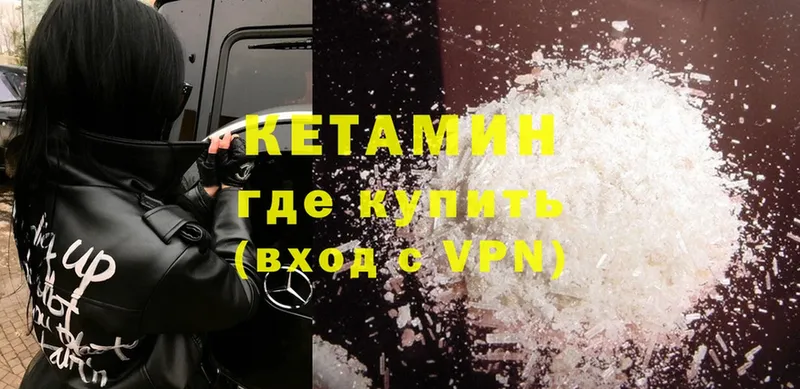 даркнет сайт  Данилов  hydra ссылка  КЕТАМИН ketamine 