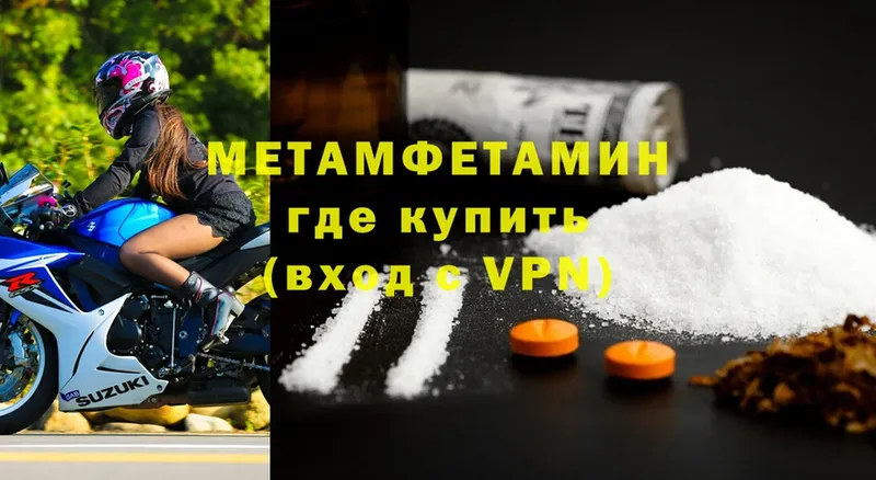 MEGA рабочий сайт  Данилов  МЕТАМФЕТАМИН Methamphetamine 